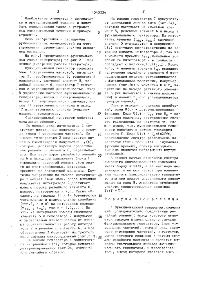 Функциональный генератор (патент 1545234)