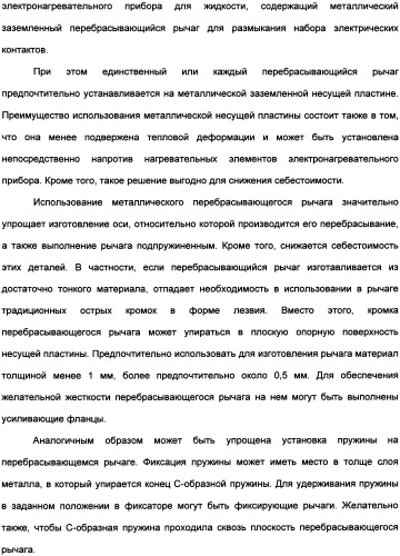 Нагревательный прибор для жидкости (варианты), управляющий компонент (варианты), закрытый электронагреватель (варианты), способ изготовления закрытого электронагревателя и комбинированный электронагреватель (патент 2335224)