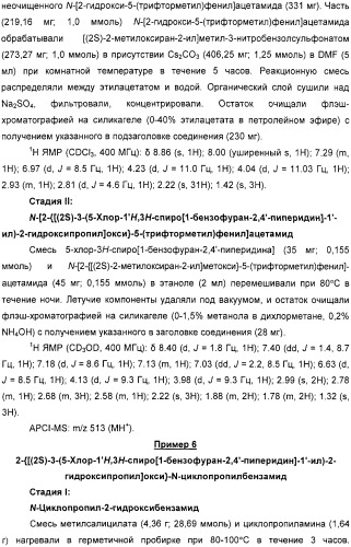 Новые трициклические спиропиперидины или спиропирролидины (патент 2320664)