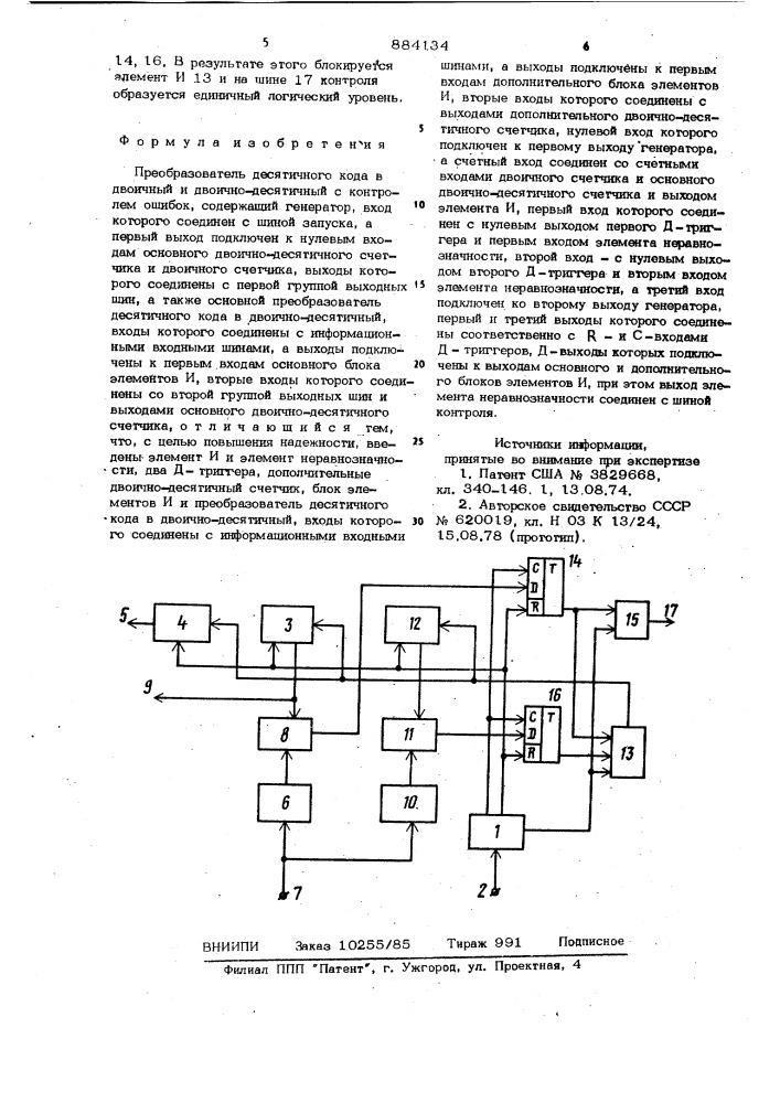 Преобразователь десятичного кода в двоичный и двоично- десятичный с контролем ошибок (патент 884134)
