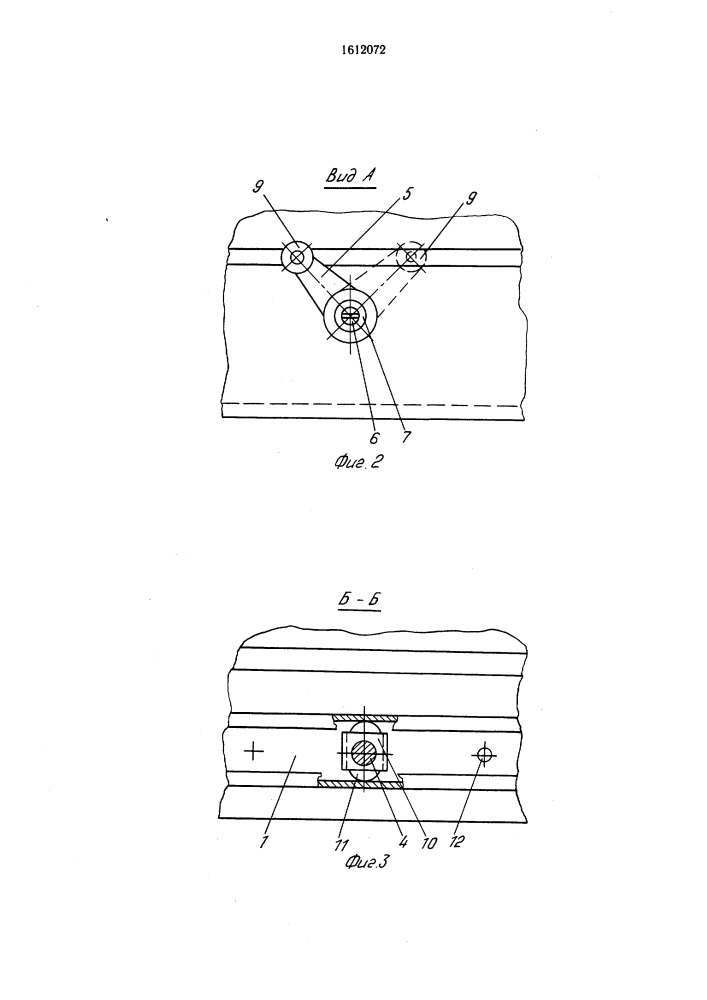 Узел взаимной фиксации двух створок в открытом положении (патент 1612072)