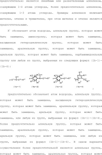 8-замещенные производные изохинолина и их применение (патент 2504544)