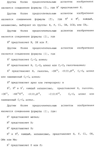 Арил- и гетероарилзамещенные тетрагидроизохинолины, фармацевтическая композиция и способ лечения на их основе (патент 2309953)