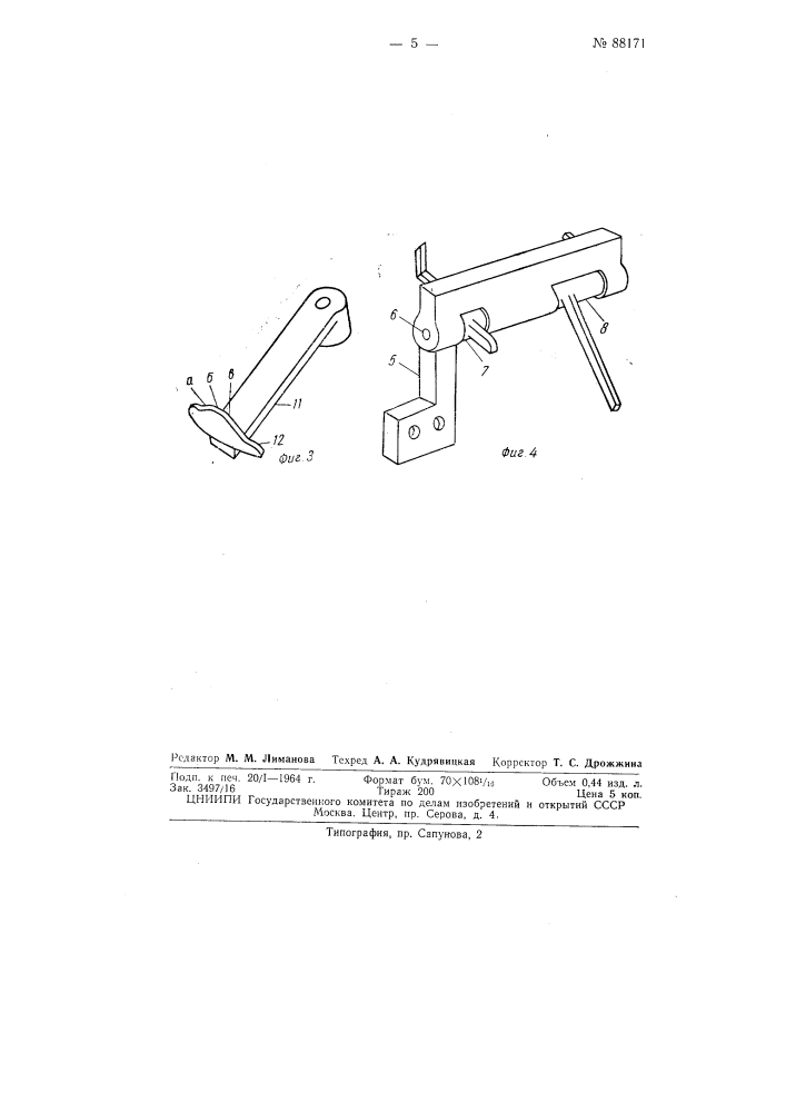 Приспособление к круглочулочным автоматам для включения запасного нитеводителя (патент 88171)