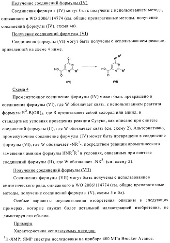 Производные фосфоновой кислоты и их применение в качестве антагонистов рецептора p2y12 (патент 2483072)