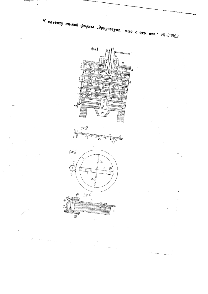 Механическая печь для обжига руды (патент 36963)