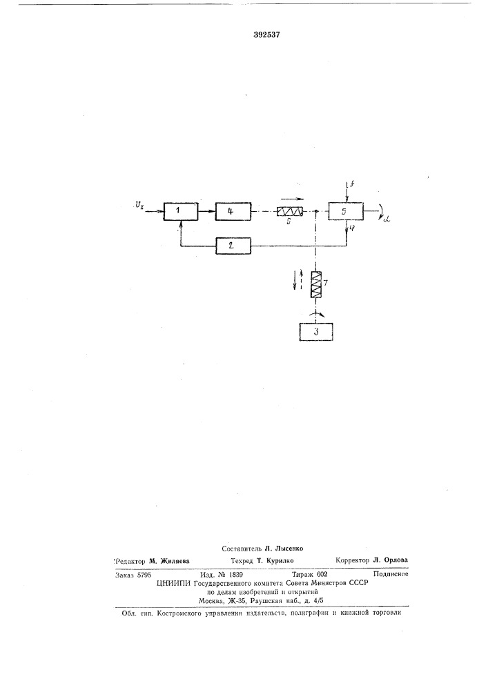 Электромеханический аналого-дискретный преобразователь следящего действия (патент 392537)