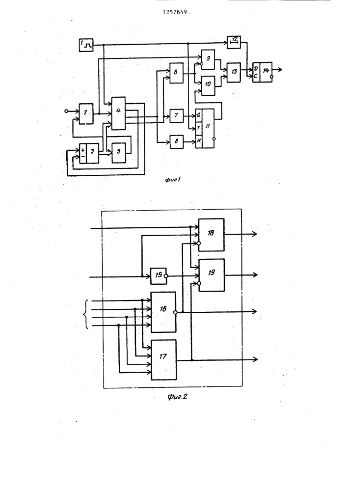 Дельта-модулятор (патент 1257849)