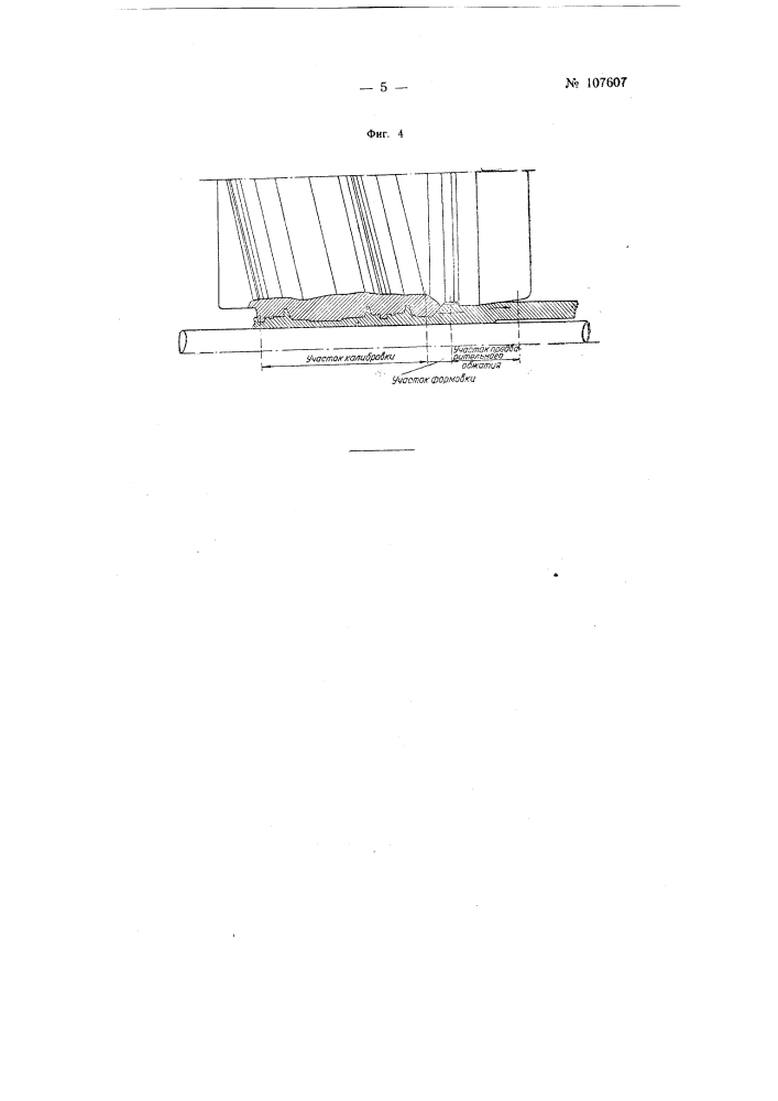 Способ поперечной прокатки в винтовых калибрах круглых профилированных полых заготовок для кольцевых изделий (патент 107607)