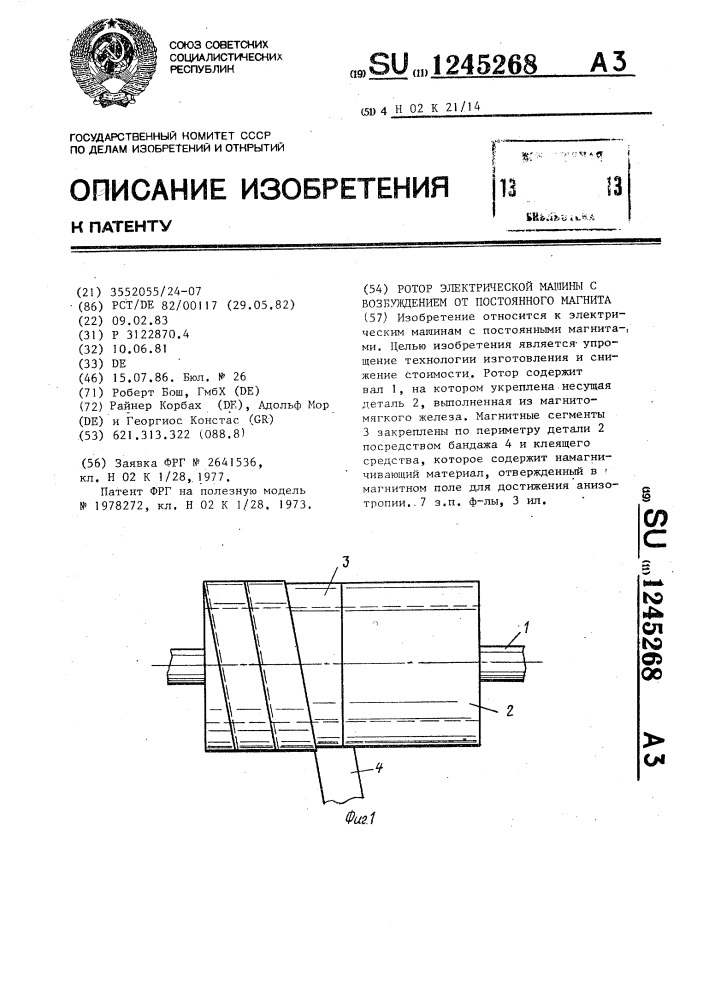 Ротор электрической машины с возбуждением от постоянного магнита (патент 1245268)