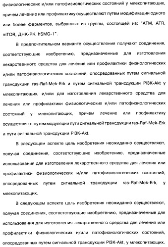 Пиридопиразиновые производные, фармацевтическая композиция и набор на их основе, вышеназванные производные и фармацевтическая композиция в качестве лекарственного средства и средства способа лечения заболеваний и их профилактики (патент 2495038)