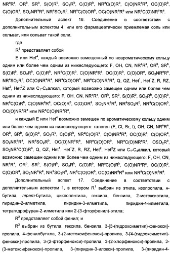 Неанилиновые производные изотиазол-3(2н)-он-1,1-диоксидов как модуляторы печеночных х-рецепторов (патент 2415135)