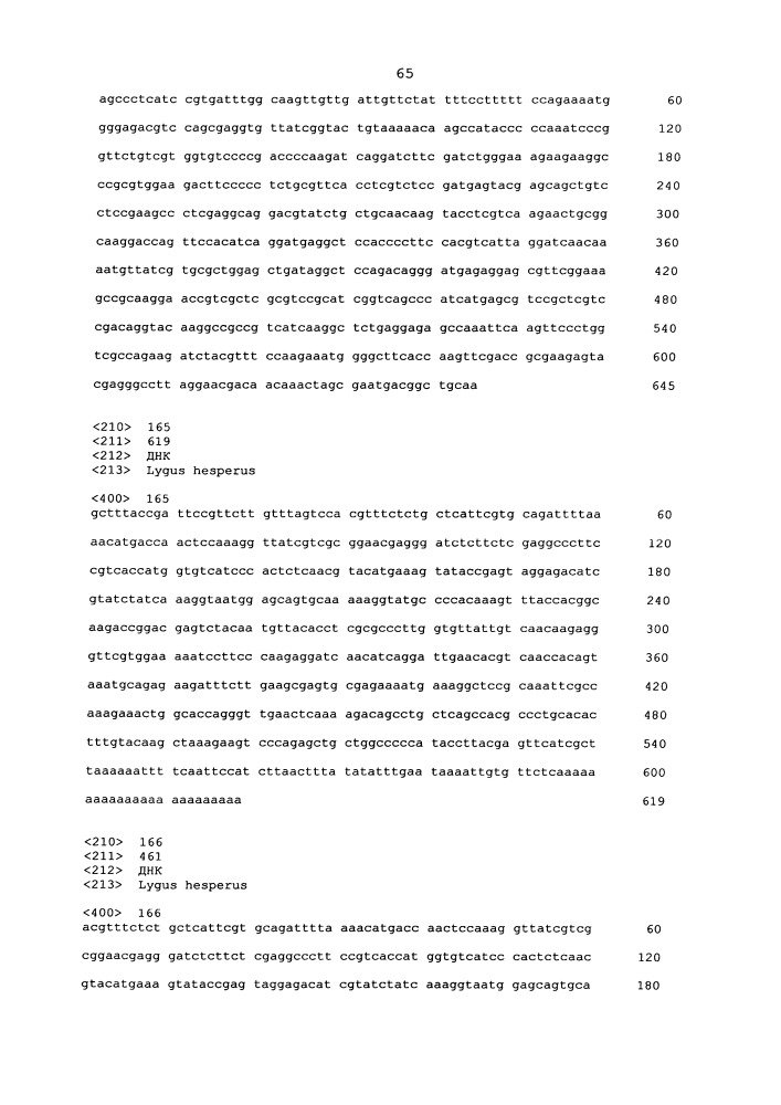 Подавление экспрессии генов у насекомых-вредителей (патент 2665549)