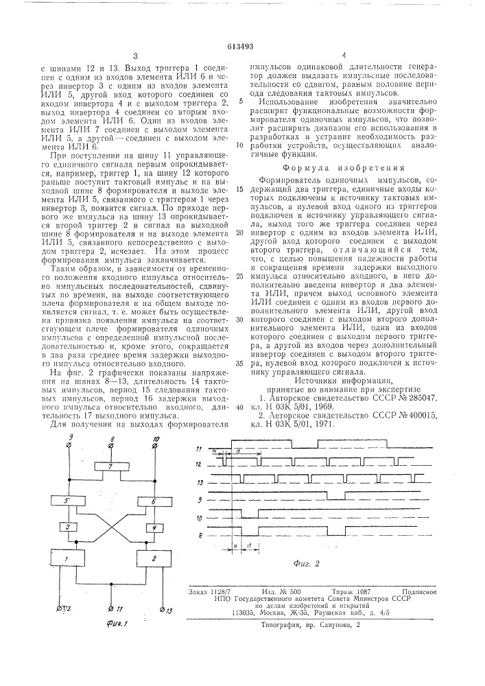 Формирователь одиночных импульсов (патент 613493)