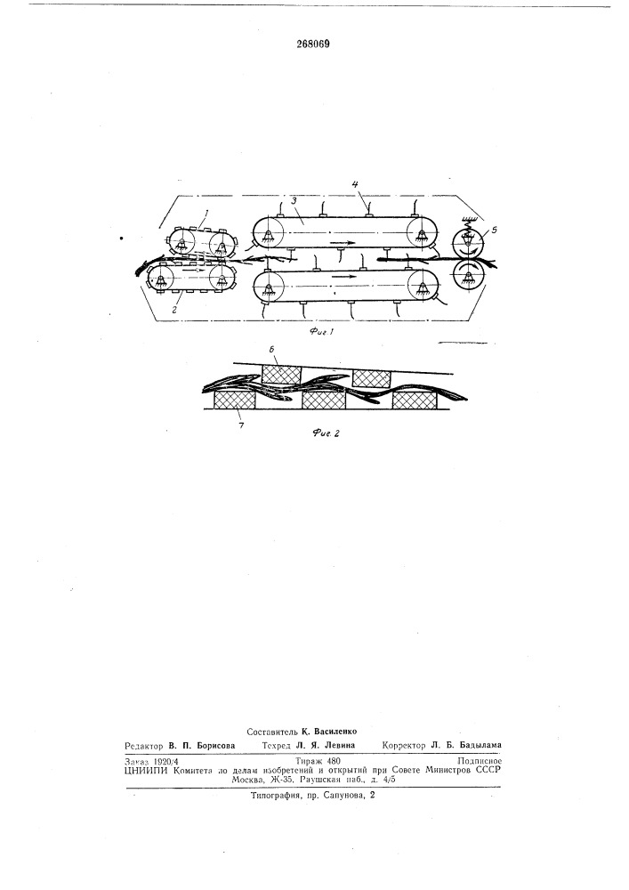 Устройство для очесывания шишек хмеля (патент 268069)