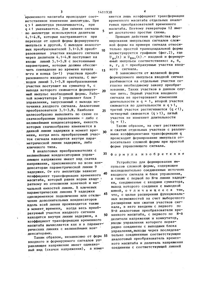 Устройство формирования импульсов сложной формы (патент 1411938)