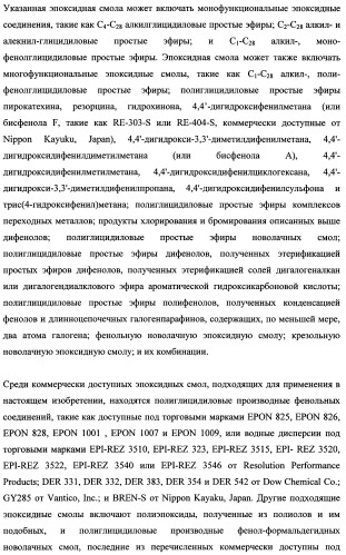 Грунтовочные композиции для адгезивных связывающих систем и покрытий (патент 2482148)