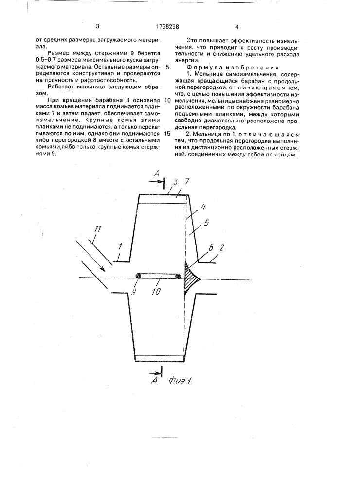 Мельница самоизмельчения (патент 1768298)