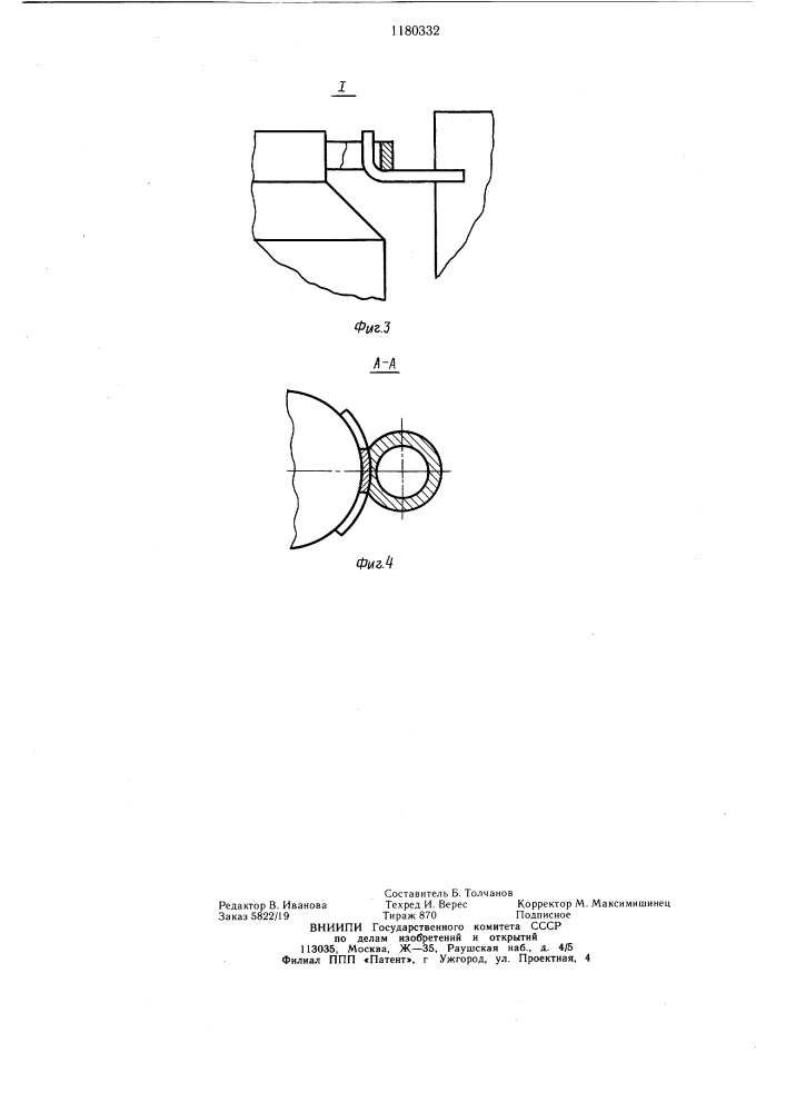 Устройство для перегрузки штучных грузов с одного конвейера на другой (патент 1180332)