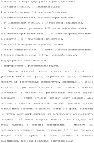 Ароматическое соединение (патент 2416608)