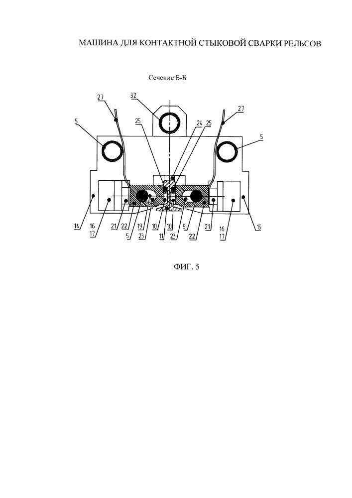Машина для контактной стыковой сварки рельсов (патент 2634970)