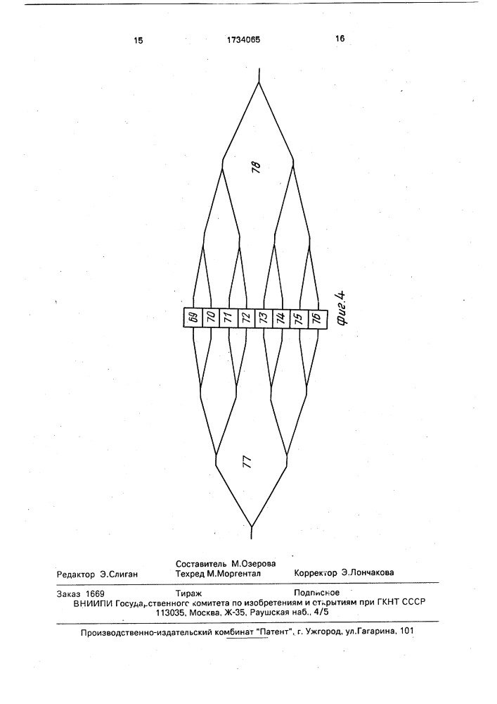 Оптоэлектронный генератор импульсов (патент 1734065)