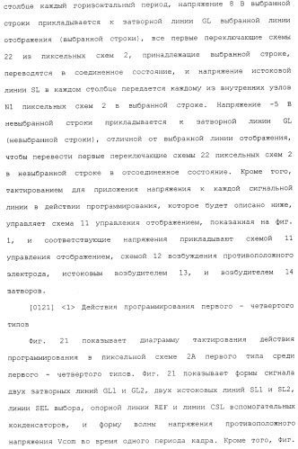 Пиксельная схема и устройство отображения (патент 2488174)