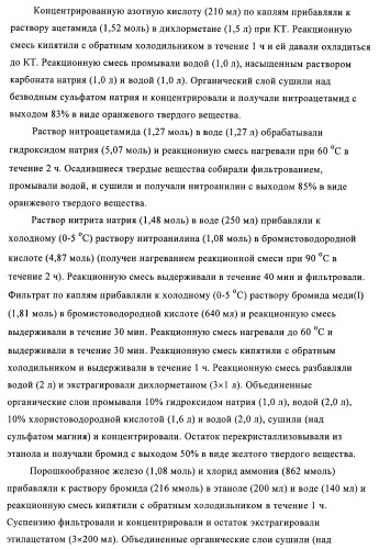 Индазолы, бензотиазолы, бензоизотиазолы, бензизоксазолы и их получение и применение (патент 2417225)