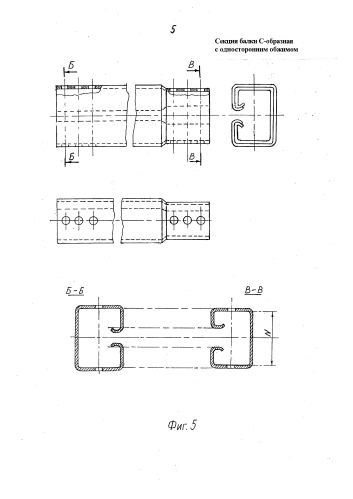 Секция балки с-образная с односторонним обжимом (патент 2580867)