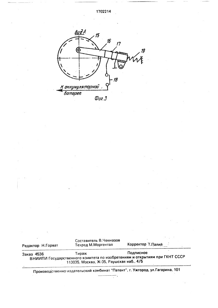 Способ диагностирования роликовой муфты свободного хода привода электрического стартера (патент 1702214)