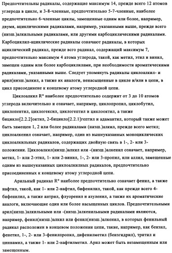 Производные стауроспорина в качестве ингибиторов активности рецепторной тирозинкиназы flt3 (патент 2337692)