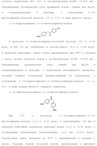 1,2-дизамещенные гетероциклические соединения (патент 2506260)