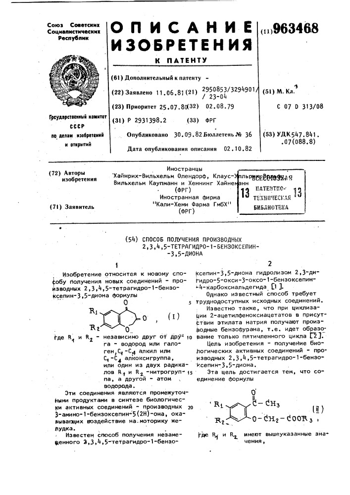 Способ получения производных 2,3,4,5-тетрагидро-1- бензоксепин-3,5-диона (патент 963468)