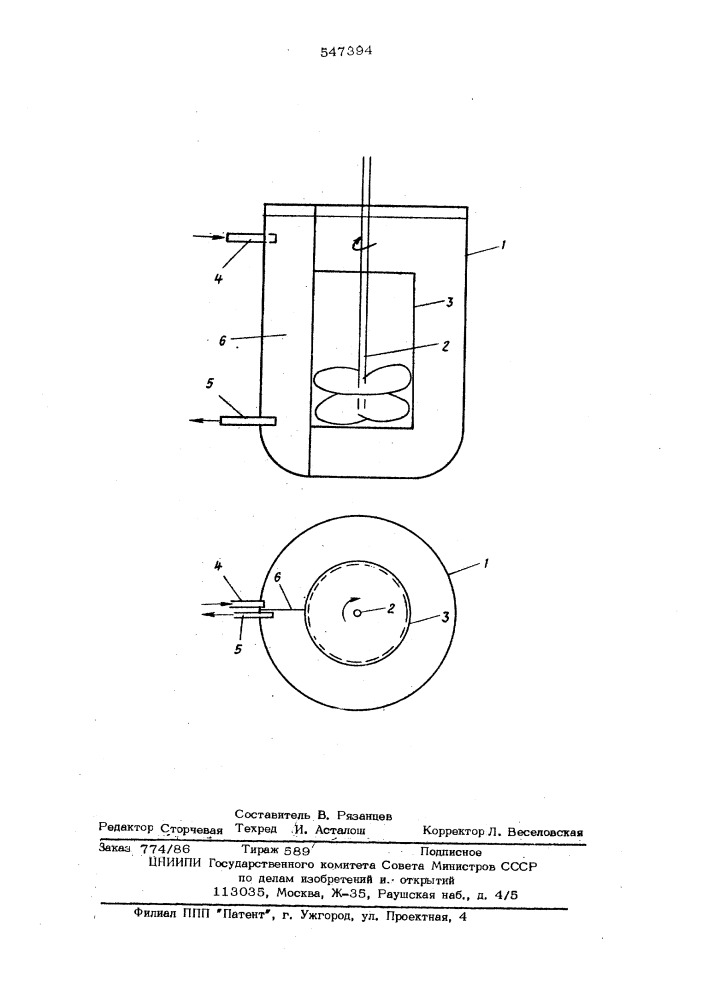 Устройство для гомогенизации расплпва стекла (патент 547394)
