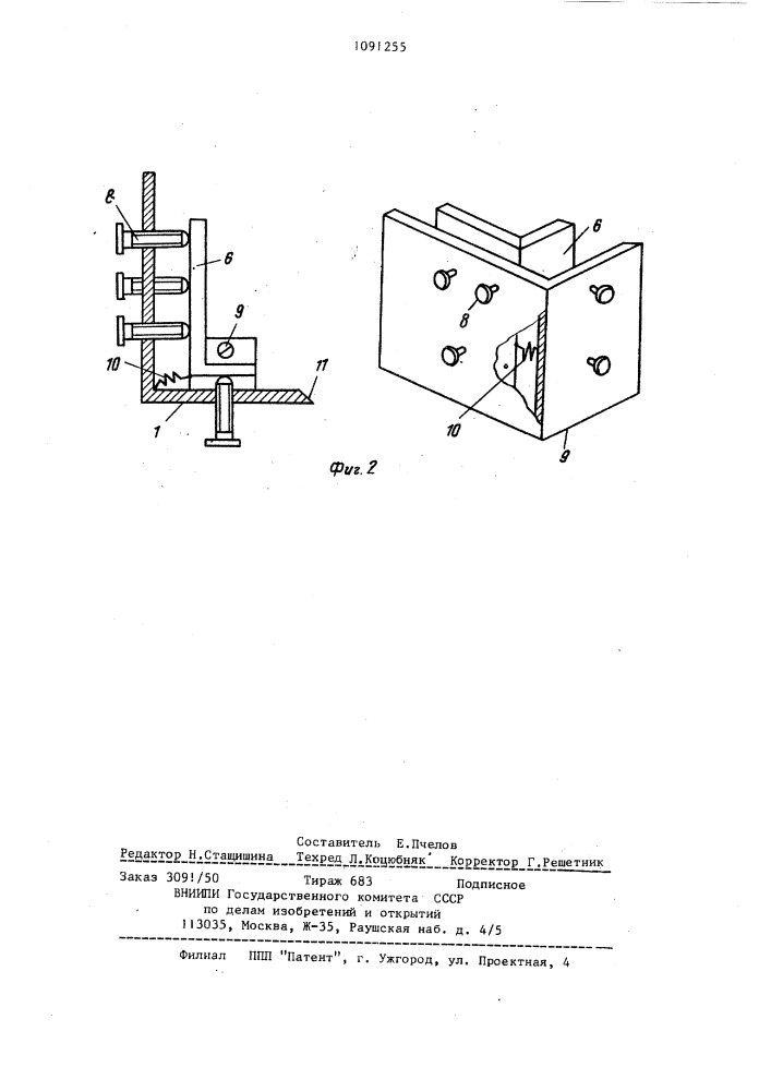 Фотоприемник для оптической развертывающей системы (патент 1091255)