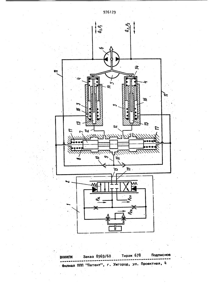 Механизм регулирования подачи реверсивного насоса (патент 976129)