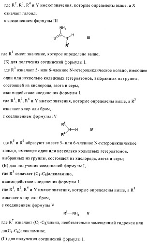 Ингибиторы фосфатидилинозитол-3-киназы (патент 2481346)