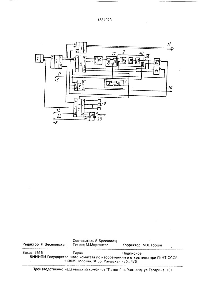 Сенсорный переключатель (патент 1684923)