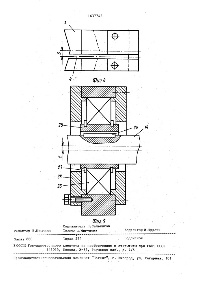 Устройство для разбивания яиц и разделения их содержимого (патент 1637742)