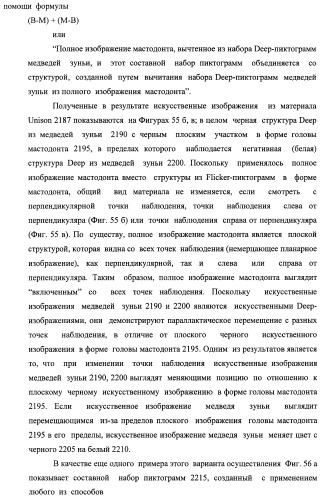 Система воспроизведения изображения и микрооптическая система безопасности (патент 2478998)