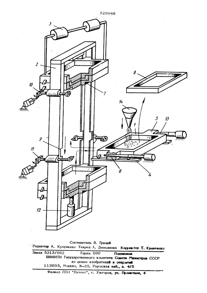 Установка для изготовления плит (патент 529948)