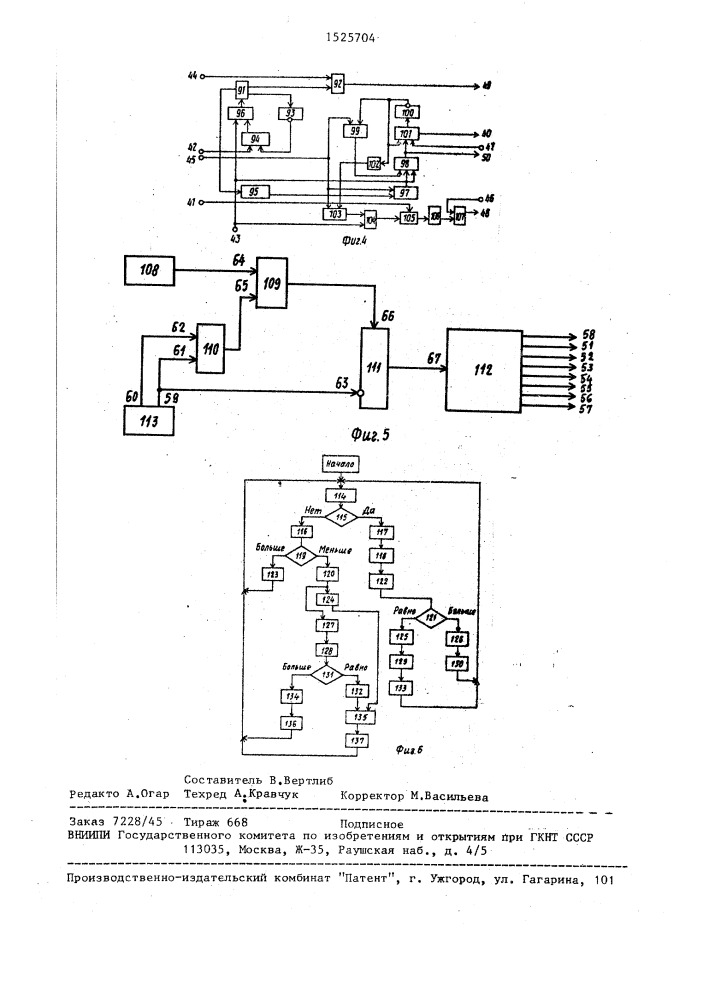 Устройство для обмена информацией в кольцевом канале связи (патент 1525704)