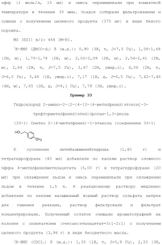 Аминосоединение и его фармацевтическое применение (патент 2453532)