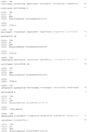 Pscaxcd3, cd19xcd3, c-metxcd3, эндосиалинxcd3, epcamxcd3, igf-1rxcd3 или fap-альфаxcd3 биспецифическое одноцепочечное антитело с межвидовой специфичностью (патент 2547600)