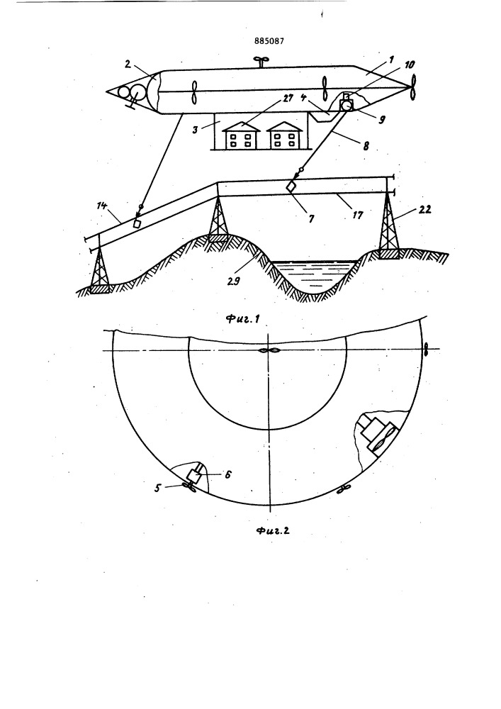 Воздушная транспортная система (патент 885087)