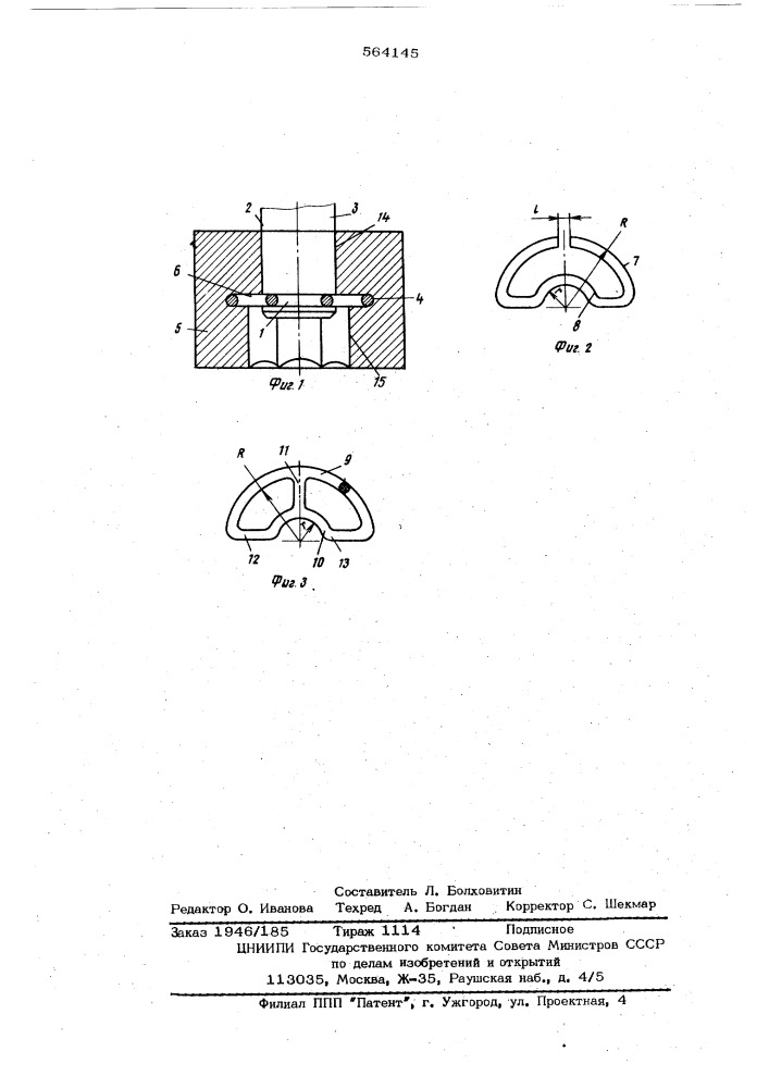Упругий фиксатор для крепления сменных рабочих головок на квадрате шпинделя ударно-импульсного гайконверта (патент 564145)