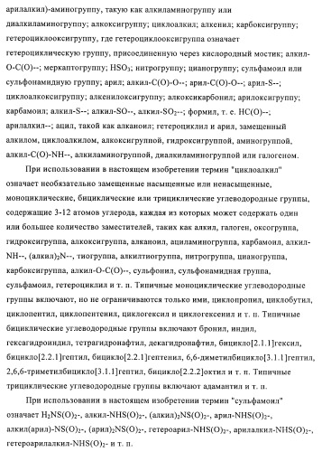 Производные аминопиперидина как ингибиторы бпхэ (белка-переносчика холестерилового эфира) (патент 2442782)