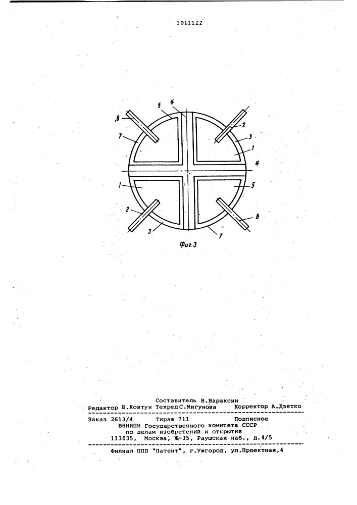 Датчик для измерения инфранизкочастотных электрических сигналов с точек акупунктуры (патент 1011122)