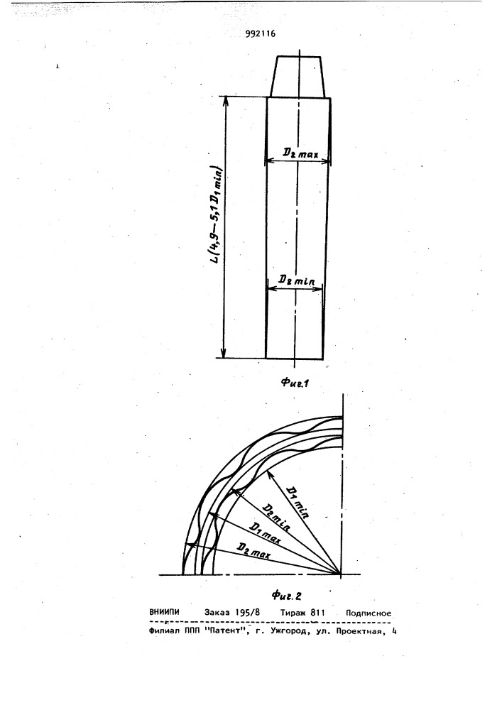 Слиток для изготовления железнодорожных колес (патент 992116)