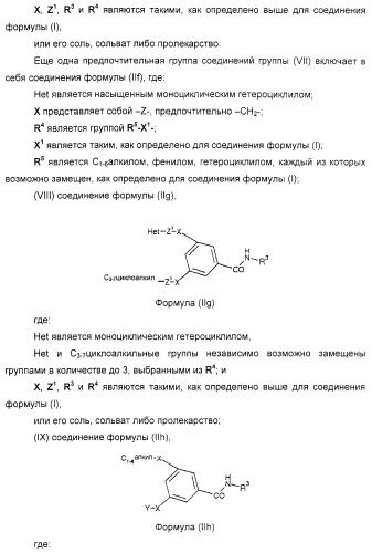 Соединения, воздействующие на глюкокиназу (патент 2329043)